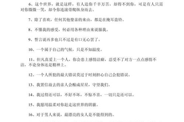 个性情感签名，点亮心灵的光辉密码-新乐天