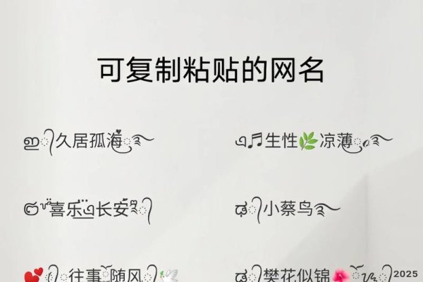 个性网名女生的创意与选择-新乐天