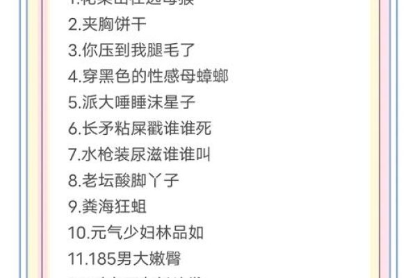 搞笑网名，魔幻编年史里的人间反转密码-新乐天