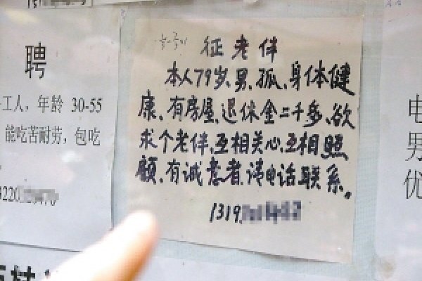 搞笑征婚启事，释放自我，解锁另类爱情密码-新乐天