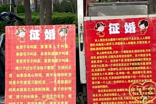搞笑征婚广告，寻找生命中的笑果-新乐天