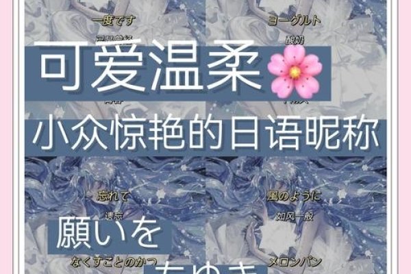 个性化建议名称，浅夏卟️融合日语与中文，增添梦幻感。，游戏名字妙用示例，日文のゆ、花.モーティフタル、英文°♥等增强个性。-新乐天