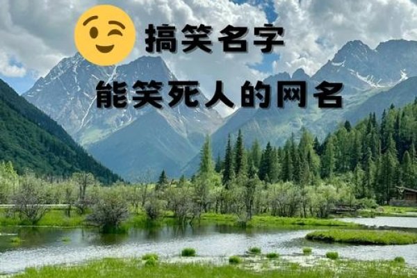 搞笑繁体網名大賞，笑點低到地心的網名大全-新乐天