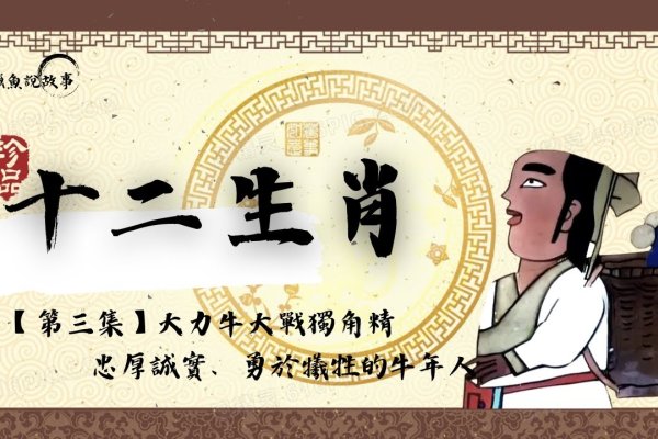 公仆之家暗指生肖，牛的忠诚与奉献精神-新乐天