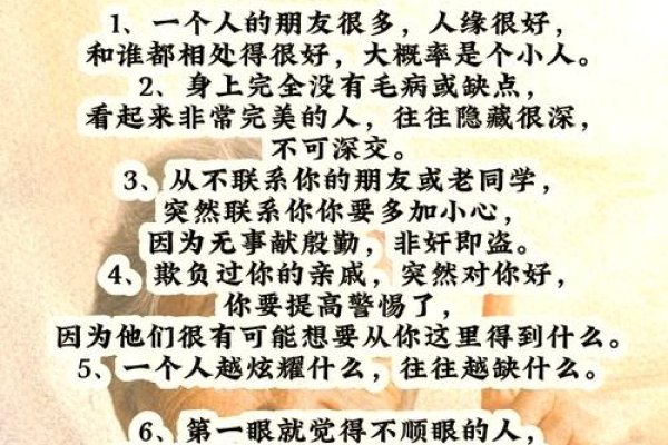 鬼谷子讲座，洞见人性的智慧密码-新乐天