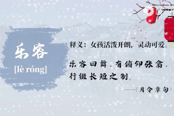 古韵之美，女性古风名字的魅力-新乐天