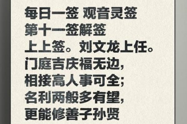 观音抽签算命，解读命运密码，把握人生真谛-新乐天
