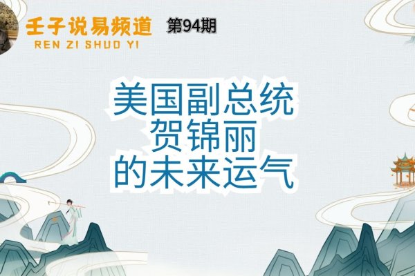 国英命理学，精准把握人生密码-新乐天