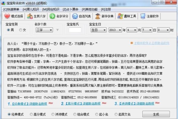 关于取名软件破解版下载的风险与注意事项-新乐天