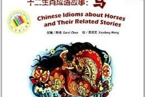 关于十二生肖的成语世界-新乐天