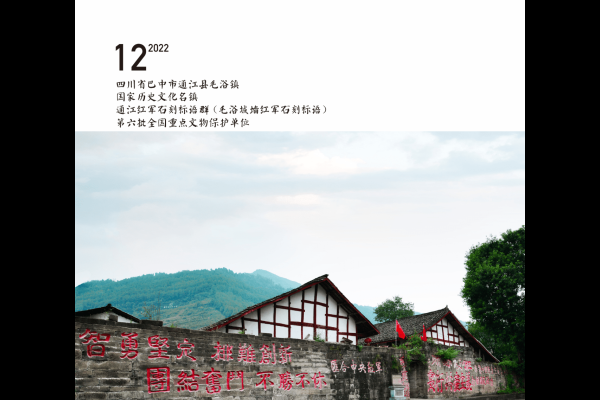 关于十二月十二日相关节日-新乐天