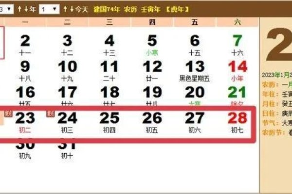 关于小年的日期，2023年小年是几号？-新乐天