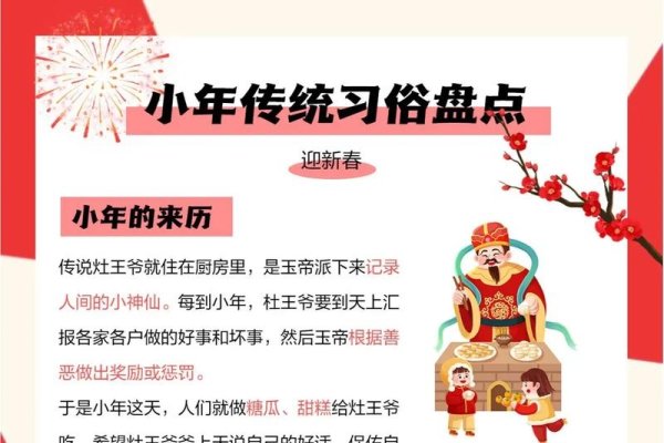 关于小年的日期，探寻2023年小年的具体日期-新乐天