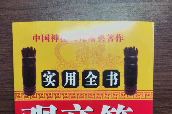 观音灵签100，人生路上的指引之光-新乐天