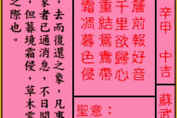 观音灵签解签71，探寻神秘力量的启示与指引-新乐天