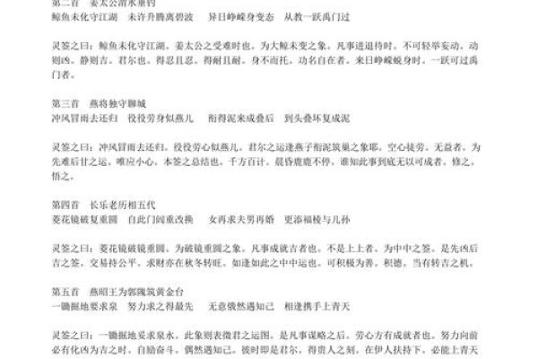观音灵签第12签，解读与启示-新乐天