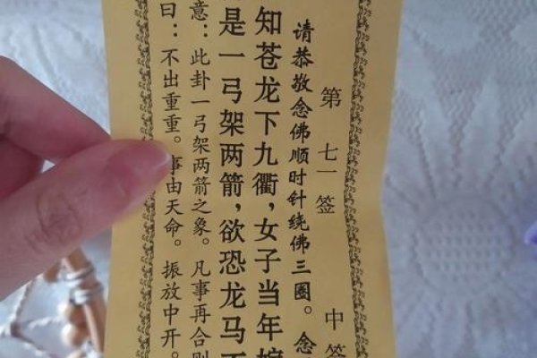 观音灵签最准，破解佛法密码的灵性智慧-新乐天