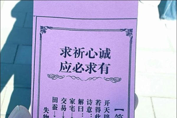 观音灵签57，慈悲为怀，善行得福-新乐天