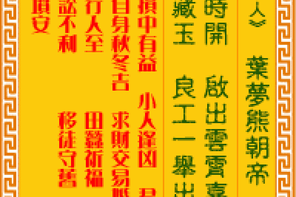 观音灵签16，心诚则灵，善行必达-新乐天