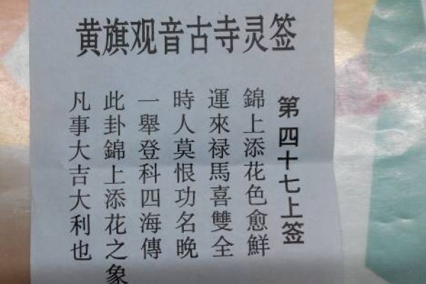 观音灵签71/72，事业新机遇，需谨慎应对-新乐天