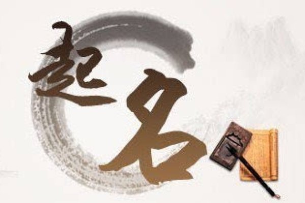 关于燊字在取名中的争议-新乐天