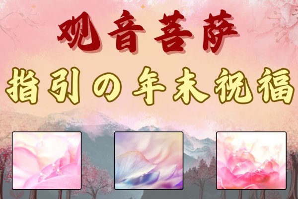 观音在线抽签，信仰与娱乐的交织-新乐天