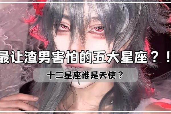 鬼最怕的六大星座-新乐天