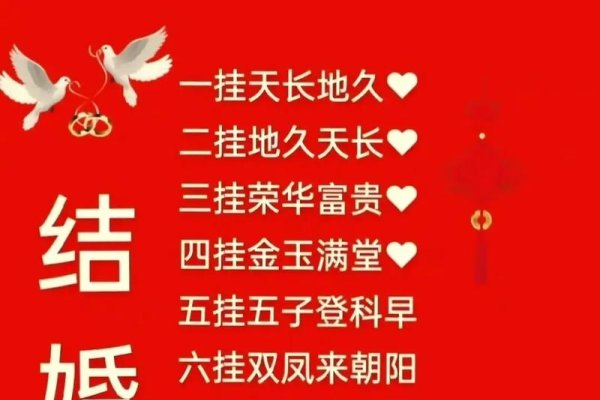 红白喜事中的红白含义解析-新乐天