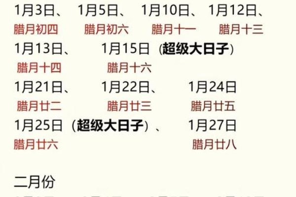 黄道吉日万年历，解锁时间奥秘，规划人生大事-新乐天