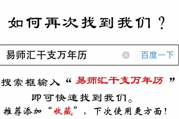 黄道吉日吉时查询-新乐天