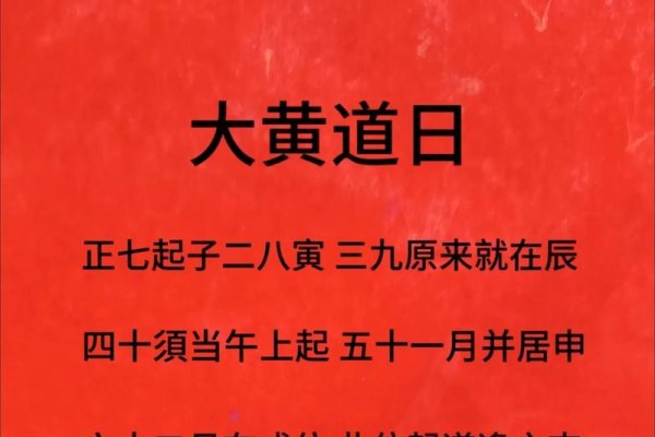 黄道吉日,探寻2015年的吉祥时刻-新乐天