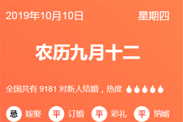 黄道吉日查询指南-新乐天