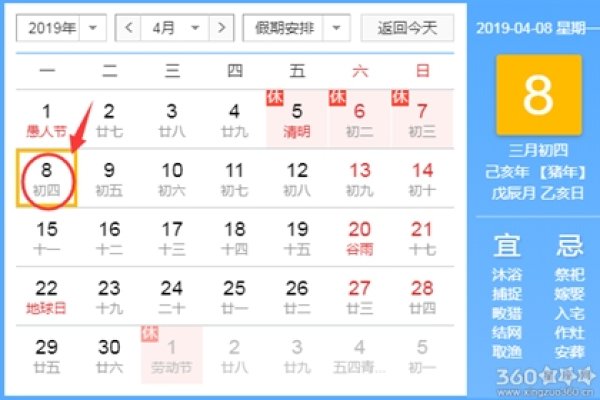 黄道吉日查询  2023年8月相关日子-新乐天