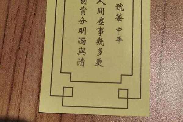 黄大仙灵签53,逆境中的希望与指引-新乐天