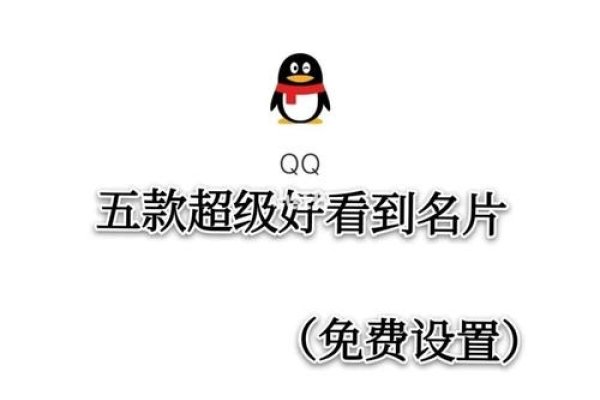 好的qq名字,打造个性与品味的网络名片-新乐天