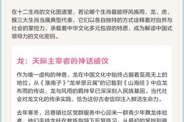 呼风唤雨生肖探秘-新乐天