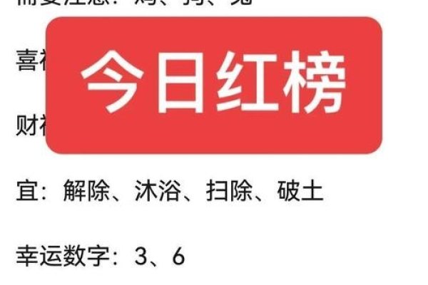 红光满面生肖探秘-新乐天