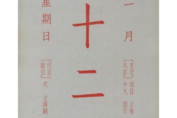 回顾2011年2月的日历，历史与文化的印记-新乐天