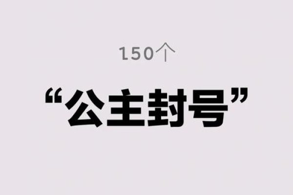 行会个性封号，塑造独特身份的独特印记-新乐天