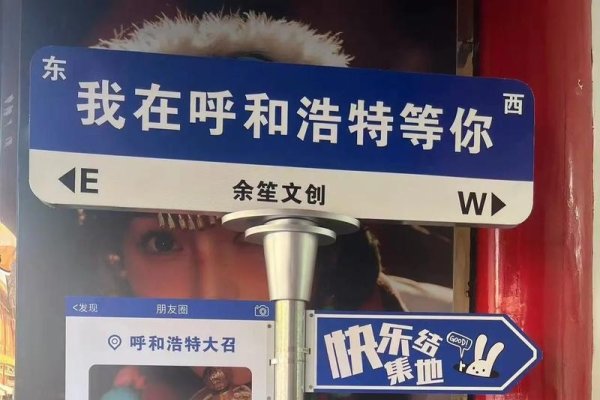 呼和浩特，一夜交友的奇遇-新乐天