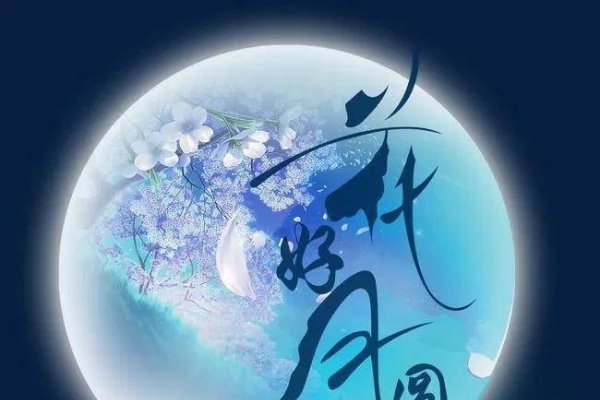 花好月圆生肖探秘-新乐天
