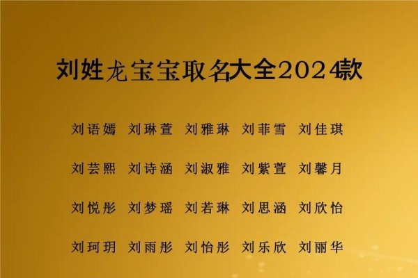 好看家族名字，创意与文化的融合-新乐天