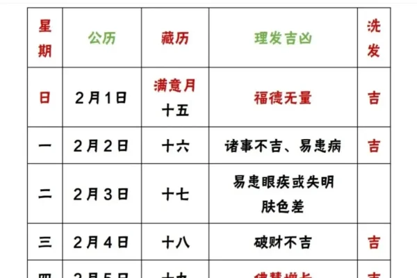 黄历查询2021年4月吉日-新乐天