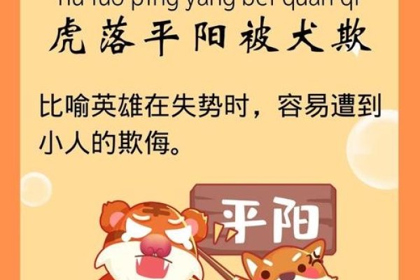 虎落平阳遭遇犬欺—生肖之谜-新乐天