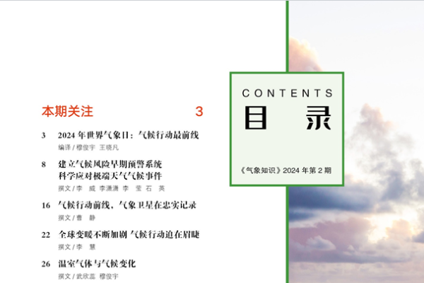 黄历天气2024最新版本，未来天气趋势与实用指南-新乐天