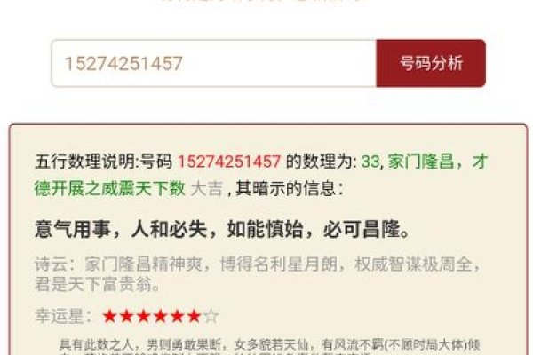 号令天下手机号码，掌握信息时代的沟通之钥-新乐天