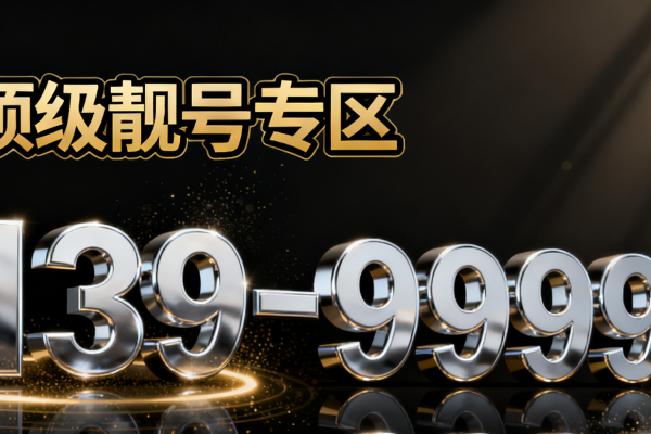 号令天下手机号码测吉-新乐天