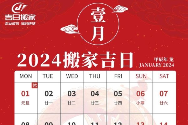 黄历搬家查询，传统智慧与现代生活的和谐融合-新乐天