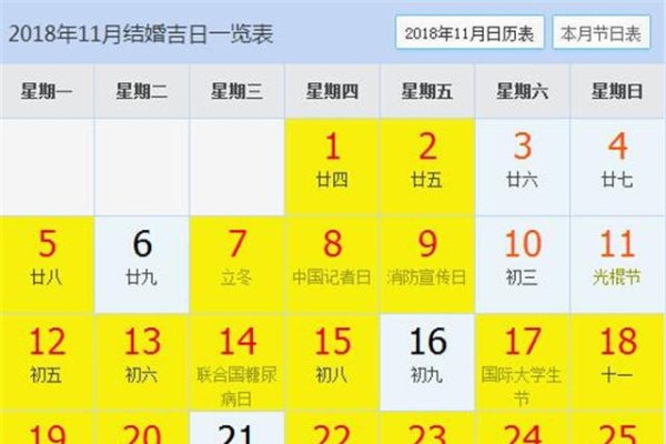 黄历吉日查询2019，探寻吉祥日子的智慧-新乐天