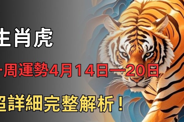 虎年四大幸运生肖，蛇、马、猪，事业生活双丰收-新乐天